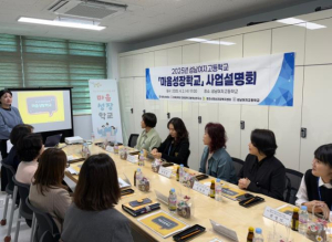 영천시, 청소년 정신건강을 위한 ‘마음성장학교’ 운영