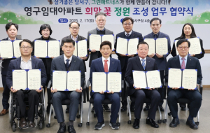 대구도시개발공사, 달서구청 등과 함께‘희망 꽃 정원’조성