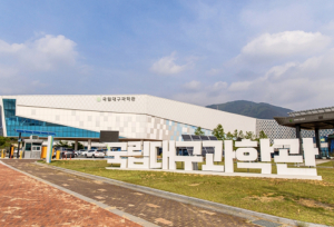 국립대구과학관-국립해양박물관,  전시콘텐츠 교류 업무협약(MOU) 체결
