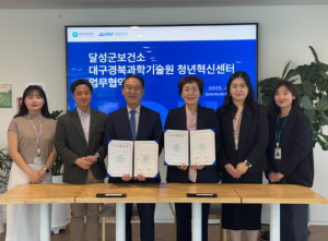 달성군보건소·달성청년혁신센터 청년 건강 위해 ‘맞손’