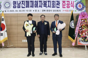 문경시, 영남진폐재해자복지회관 준공식 성료