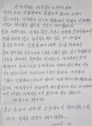 충남 아산시 선장면 남부경로당 회원, 경북 산불 피해 구호 성금 전달