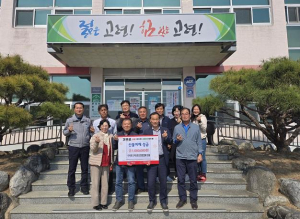 고령군 우곡면 지역사회보장협의체  산불피해 성금 100만원 기탁