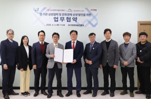 대한민국 문화도시 수성 문화경제 상생 발전을 위한 업무협약 체결