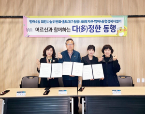 수성구 범어1동 명예사회복지공무원 복지사각지대 발굴 캠페인 추진
