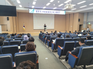 영주시 치유농업연구회, 치유농업 세미나 개최