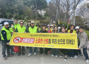 포항시, 청명·한식 앞두고 산불 차단에 행정력 집중