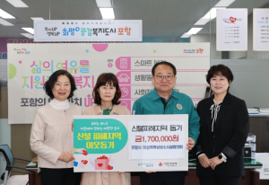 포항시여성폭력상담소·시설협의회, 영덕군 산불 피해 성금 기부