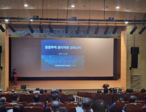 포항시, ‘찾아가는 공동주택관리 주민 학교’ 맞춤형 교육 실시