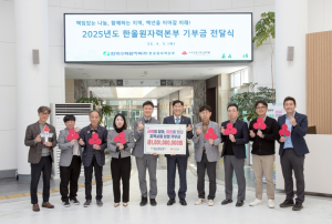 한울본부, 경북사회복지공동모금회에 10억 1백만 원 기부하며 나눔 실천