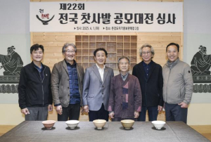문경시, 제22회 전국찻사발공모대전 수상작 선정