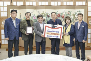 문경시산림조합, 문경시파크골프협회, 문경시장학회 장학금 기탁