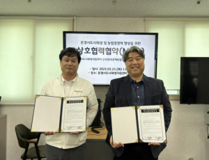 문경시도시재생지원센터, (사)한국후계농업경영인문경시연합회와 업무협약 체결