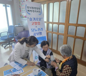 상주시보건소, 슬기로운 고혈압당뇨관리 공부방 운영