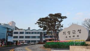 의성군, 산불피해 긴급지원 추경 800억원 편성