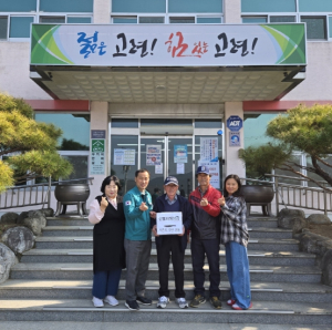 고령군 우곡면 사촌리 마을 주민 일동 산불피해 성금 자발적인 기탁