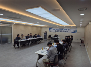 대구 서구, 공공건축물 건립 공사관계자 간담회 개최