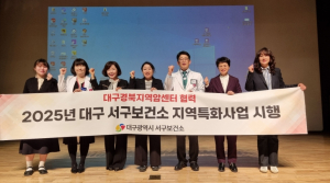 대구 서구보건소, 폐암 검진 특화사업 본격 추진…주민 건강 지킨다