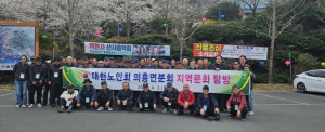 대한노인회 군위군 의흥면분회, 지역 문화 탐방 실시
