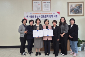 구미시립중앙도서관-구미지역아동센터협의회 독서문화 활성화 맞손