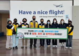 대구동구보건소, 보건의 날 맞아 ‘홍역 예방 캠페인’ 실시