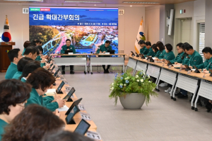 대구 남구, 대통령 탄핵인용결정에 따른 긴급간부회의 개최