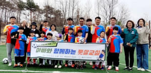 예천군 가족센터, ‘아빠와 함께하는 풋살교실’