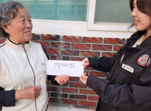 군위군 삼국유사면 주민, 산불피해 성금으로 노인일자리 급여 기부