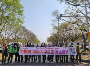 구미도시공사, 구미시니어클럽과 함께하는 ‘구미 In, 구미 人, 구미愛주소갖기’ 캠페인 전개