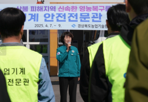 경북도, 산불 피해 농가 영농 복구... 농업 기계 드림팀 뜬다!