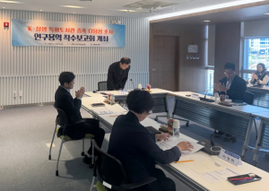 경북도서관, K-상생 특화도서관 연구용역 착수보고회 개최