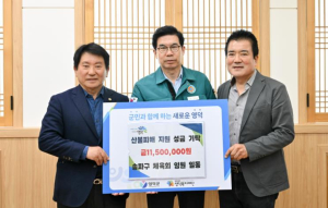 영덕군 송파구 체육회 임원들, 영덕군에 산불 피해 지원 성금 기탁