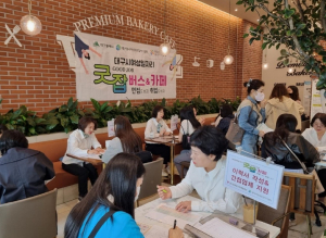 찾아가는 여성일자리‘굿잡(Good Job)카페’이번에는 달서구(신당동)에서 열립니다!