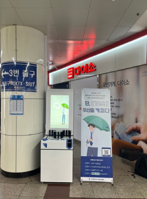 대구교통공사와 ㈜펴다가 함께하는 `공유 우산 서비스` 전국 최초 도입 운영