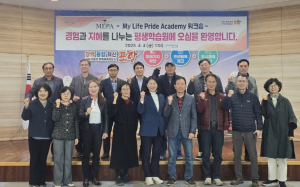 은퇴자의 지혜, 지역사회로! 포항시 평생학습원 은퇴자 전문 아카데미 개설