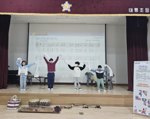 김천 대룡초, 국악 울림꽃이 활짝 피어나다!