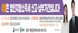 예천군, `4월은 법인지방소득세 신고·납부의 달` 홍보