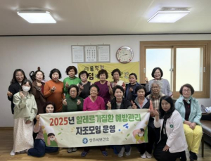 상주시 보건소, 알레르기질환 예방관리 자조모임 운영