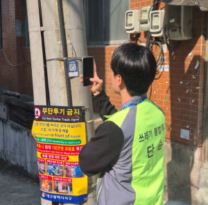 대구 서구, 청소 취약지 순찰 스마트앱 관리제 본격 도입