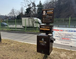 영주시, 반려동물 배변봉투함 설치 및 시범운영