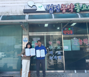 봉화군, 생명사랑 실천가게와  업무 협약 체결로 자살예방에 앞장서다