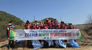 봉화군 봉성면, 봄맞이 환경정화활동 실시