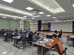 청도군, 주민참여예산 출발! 찾아가는 주민참여예산학교 개최
