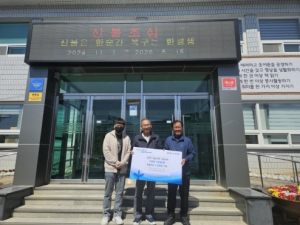 청도군 운문면 이장협의회 산불피해 모금에 동참