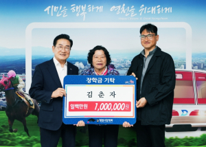 영천시, 또 다른 나눔으로 환원되는 장학금