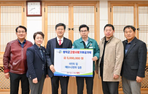 국민의 힘 해양수산분과, 영덕군에 산불 복구 성금 기탁