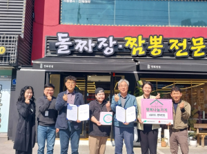 대구 북구 대현동 `6밀리드 중화반점` 행복나눔가게 협약