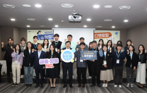 경주시, 2025년 청렴주니어보드 발대식 개최