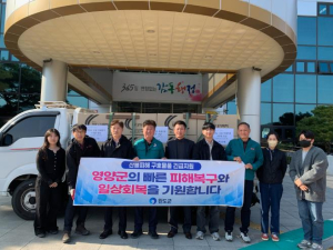 완도군청, 영양군 산불 피해 주민 위해 특산품(해조국수) 기탁