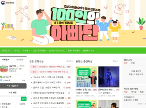 대구시 육아 고민 해결!‘100인의 아빠단’으로 모여라!